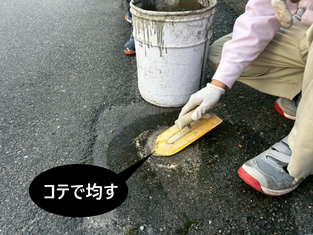 モルタル　コテで均す